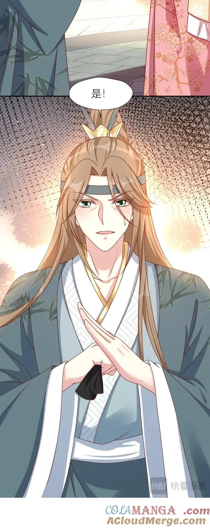 这个王爷他克妻，得盘! - 第258话 256 找到亲妈了！ - 第5张图