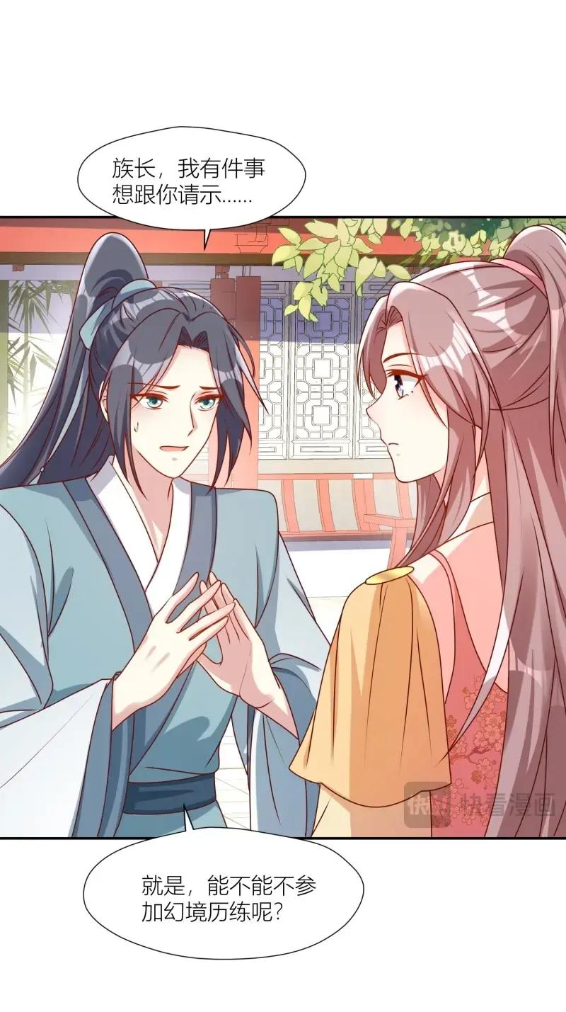 这个王爷他克妻，得盘! - 第258话 256 找到亲妈了！ - 第10张图