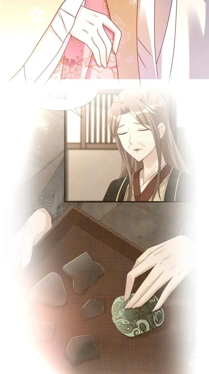 这个王爷他克妻，得盘! - 第258话 256 找到亲妈了！ - 第26张图