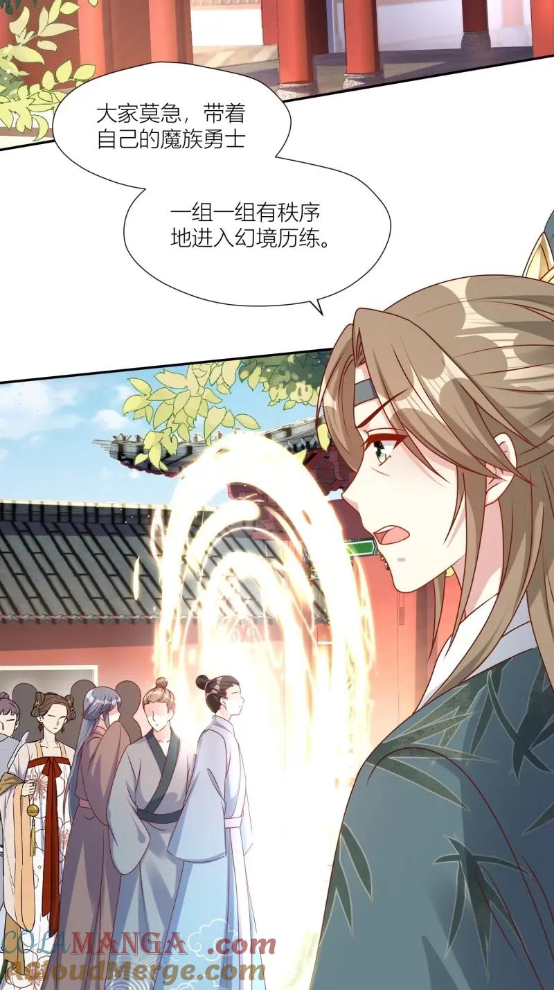 这个王爷他克妻，得盘! - 第258话 256 找到亲妈了！ - 第7张图