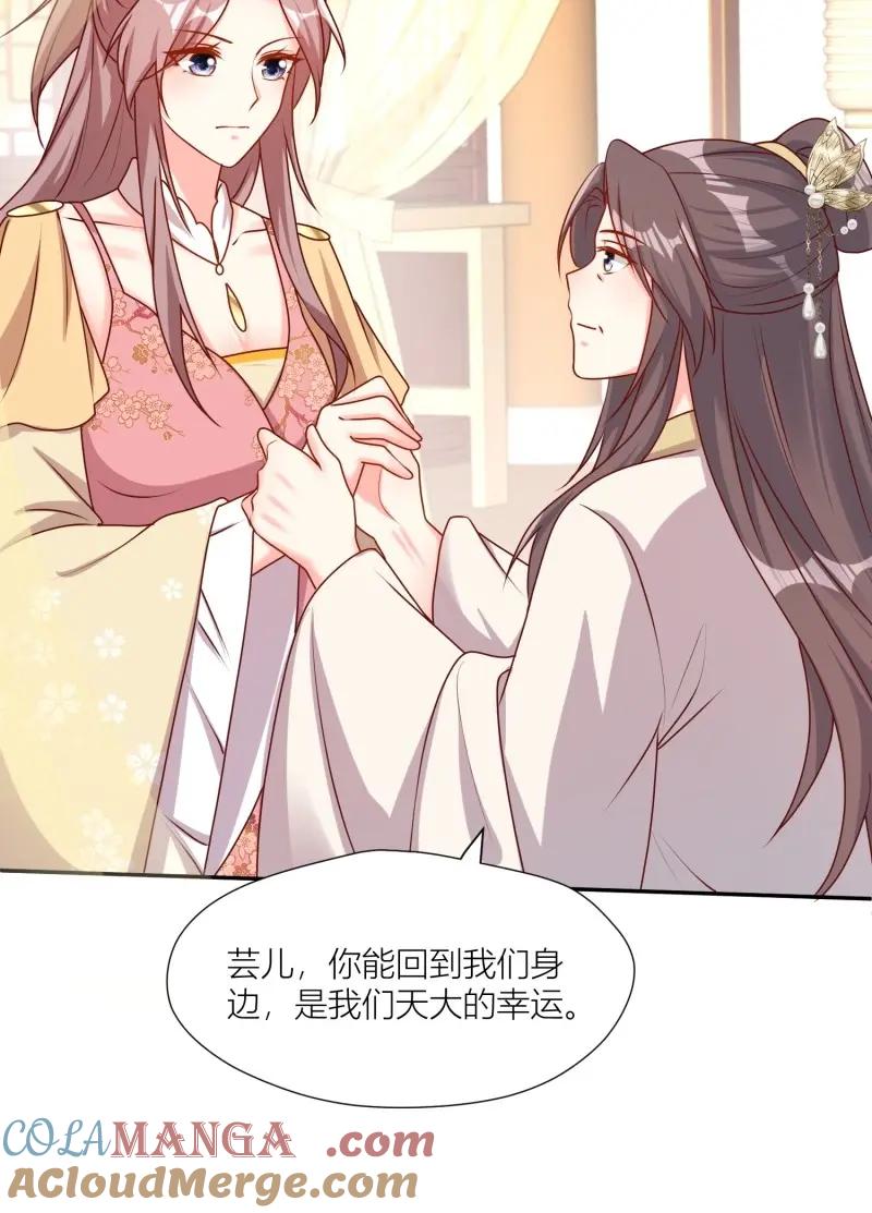 这个王爷他克妻，得盘! - 第259话 257 天道夺舍 - 第13张图