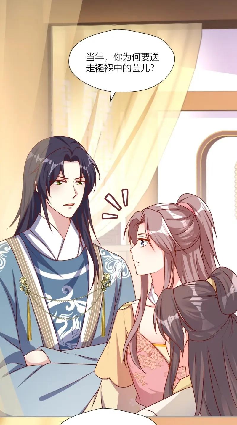 这个王爷他克妻，得盘! - 第259话 257 天道夺舍 - 第14张图