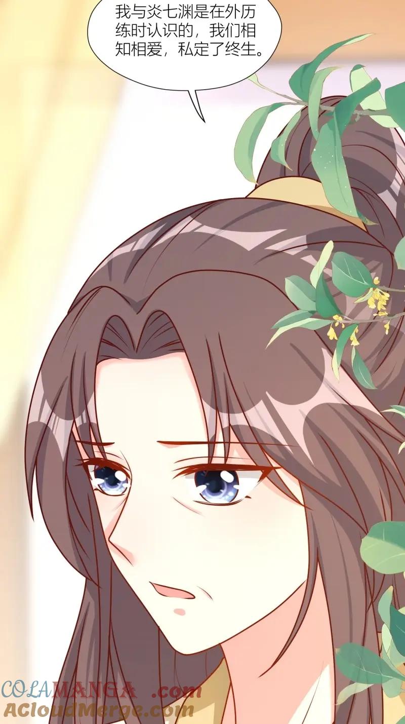 这个王爷他克妻，得盘! - 第259话 257 天道夺舍 - 第15张图