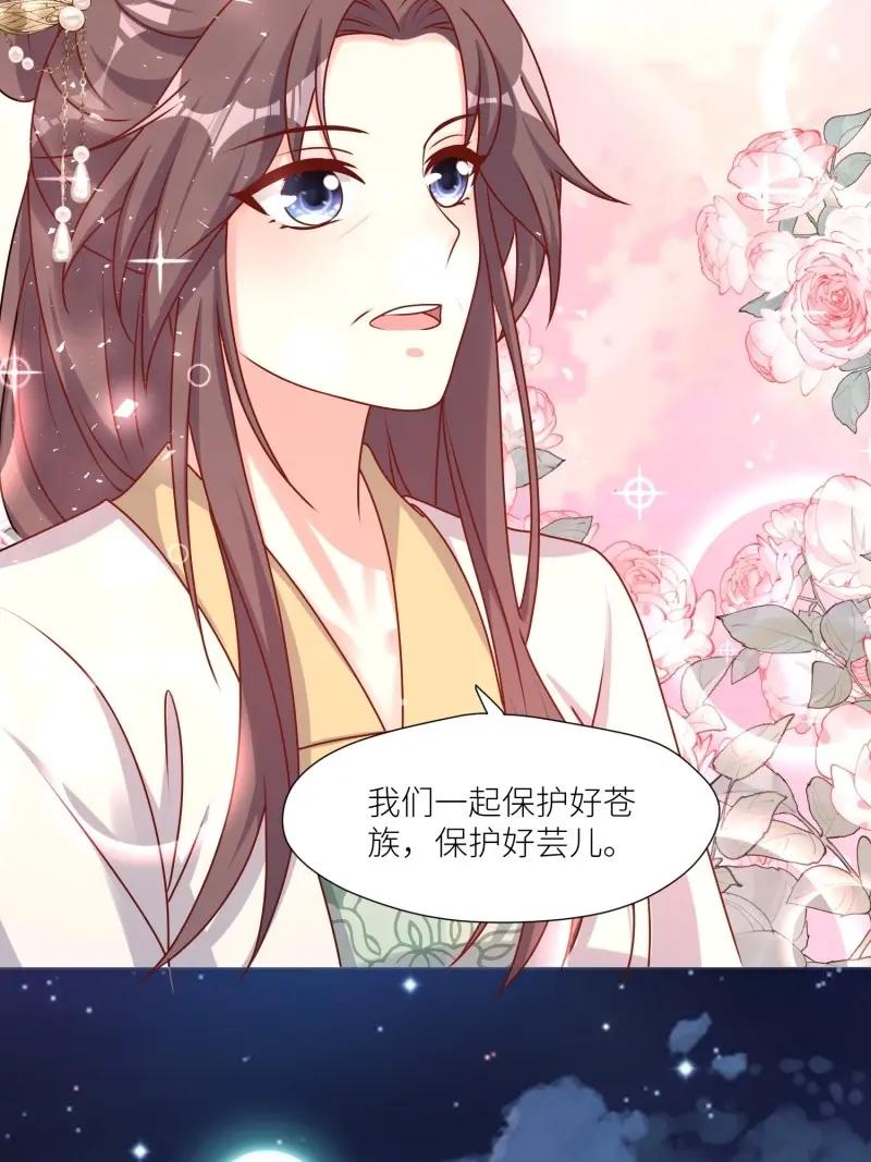 这个王爷他克妻，得盘! - 第259话 257 天道夺舍 - 第24张图