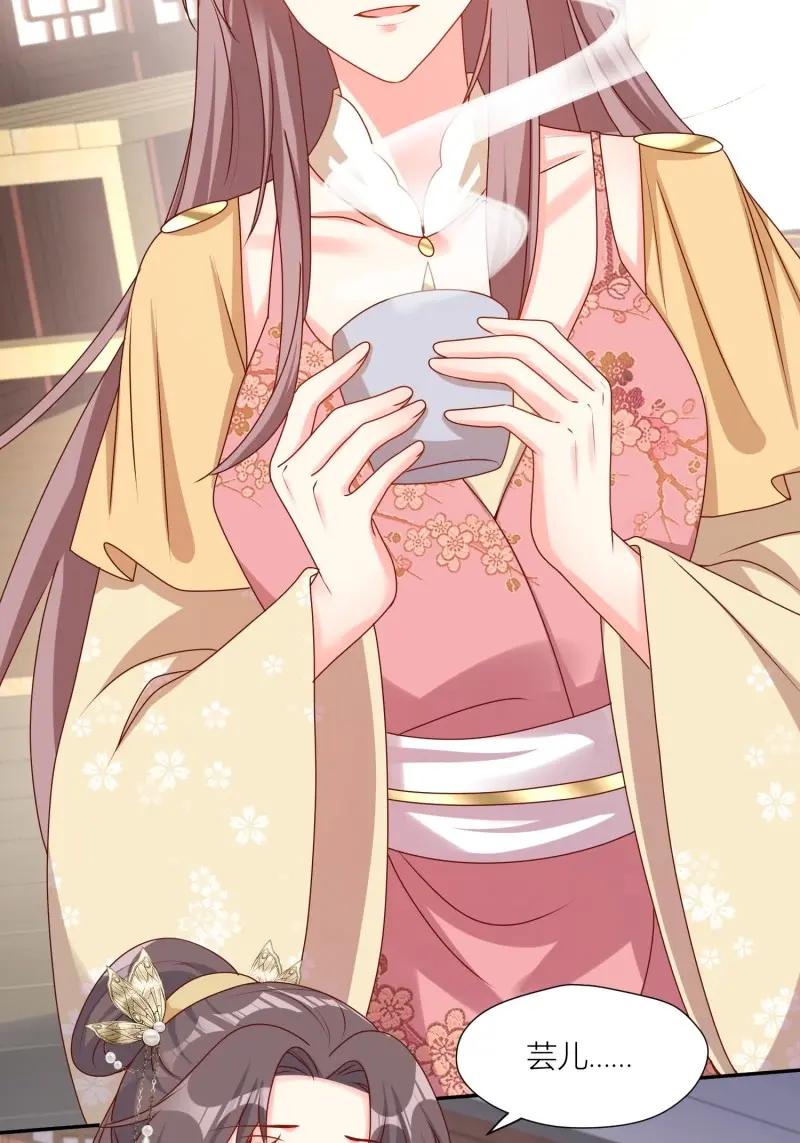 这个王爷他克妻，得盘! - 第259话 257 天道夺舍 - 第8张图