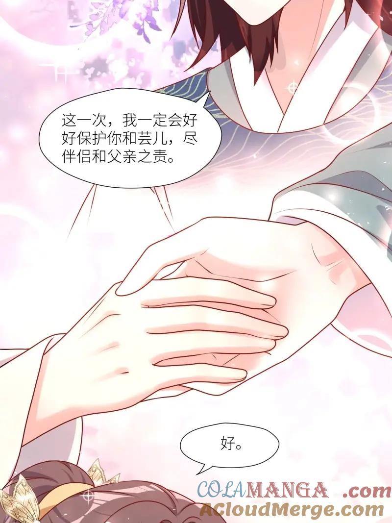 这个王爷他克妻，得盘! - 第259话 257 天道夺舍 - 第23张图