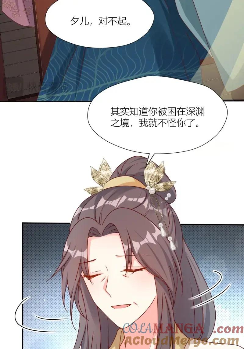 这个王爷他克妻，得盘! - 第259话 257 天道夺舍 - 第11张图