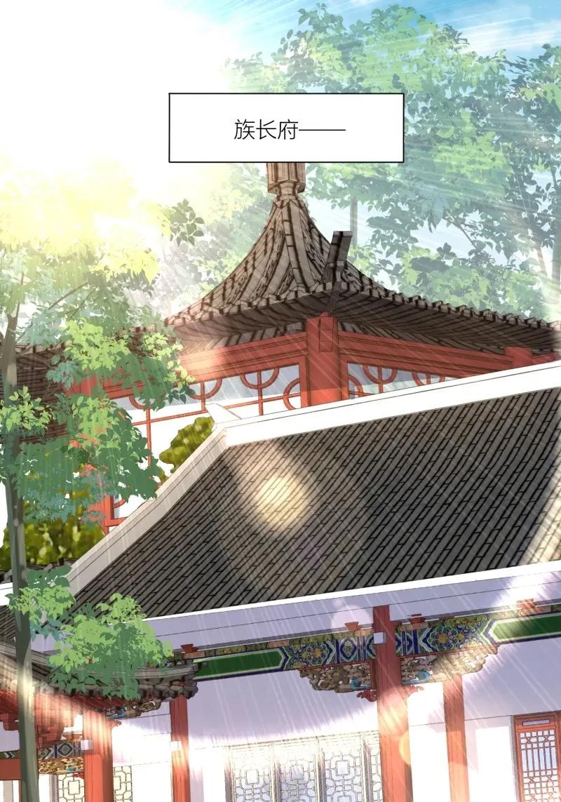 这个王爷他克妻，得盘! - 第259话 257 天道夺舍 - 第6张图