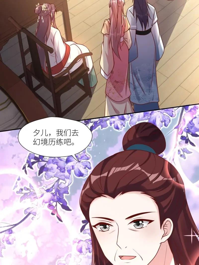 这个王爷他克妻，得盘! - 第259话 257 天道夺舍 - 第22张图