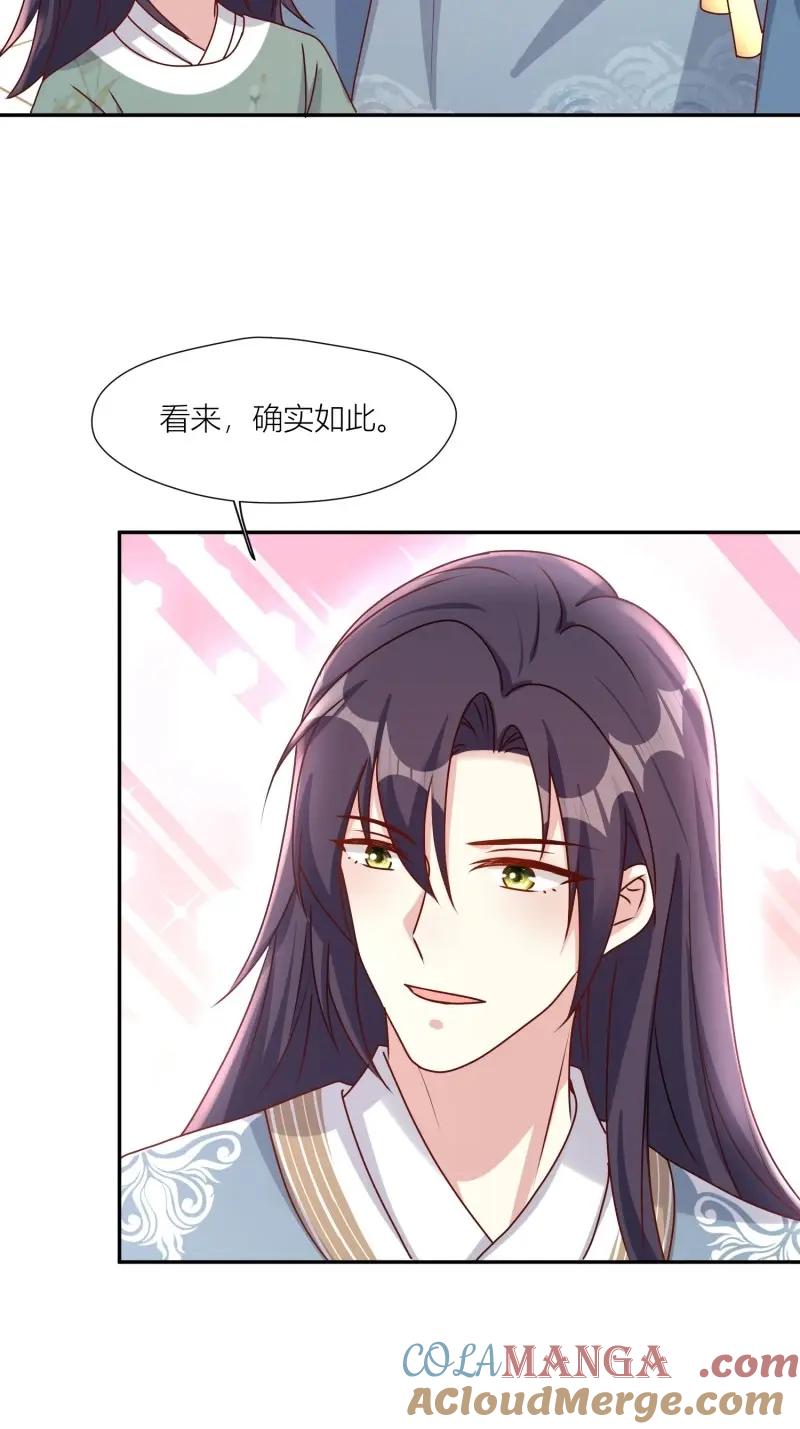 这个王爷他克妻，得盘! - 第259话 257 天道夺舍 - 第3张图