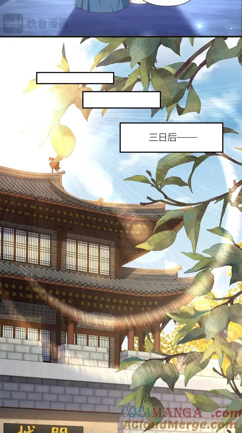 这个王爷他克妻，得盘! - 第260话 258 玉石俱焚 - 第13张图