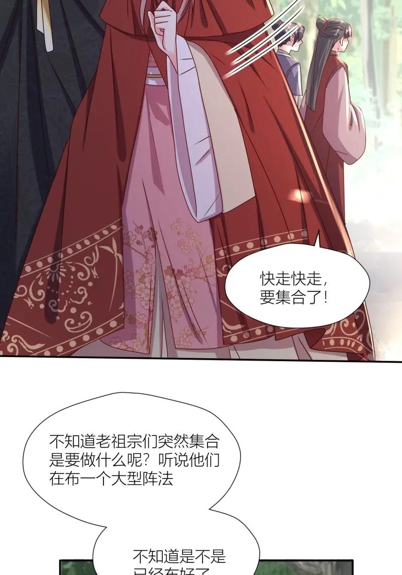 这个王爷他克妻，得盘! - 第260话 258 玉石俱焚 - 第24张图