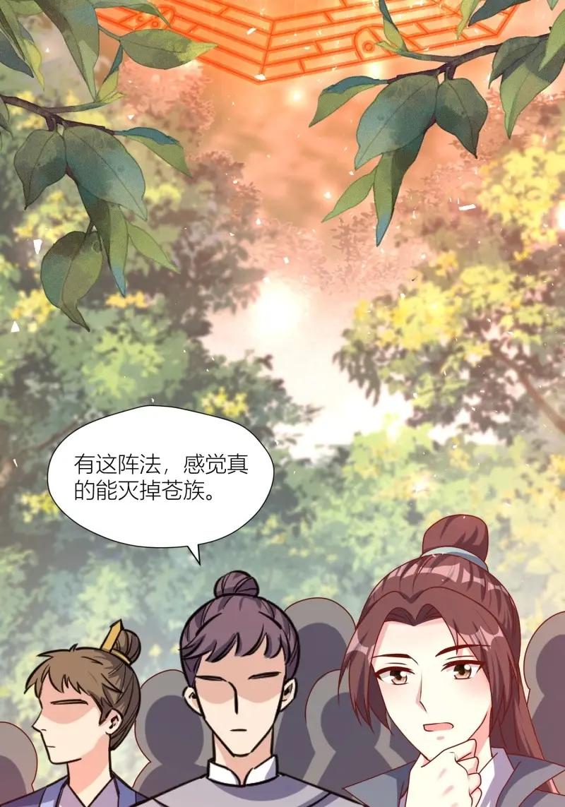 这个王爷他克妻，得盘! - 第260话 258 玉石俱焚 - 第28张图