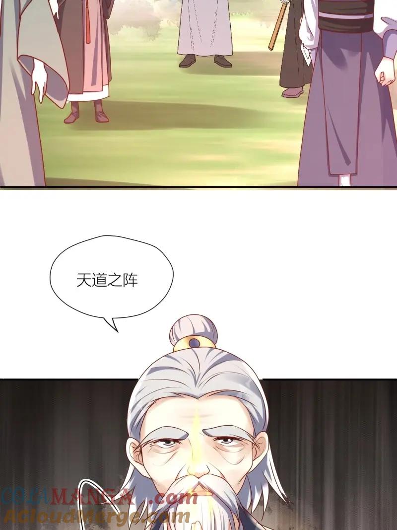 这个王爷他克妻，得盘! - 第260话 258 玉石俱焚 - 第35张图