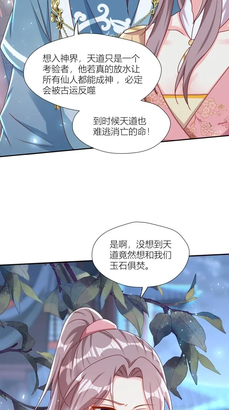 这个王爷他克妻，得盘! - 第260话 258 玉石俱焚 - 第10张图