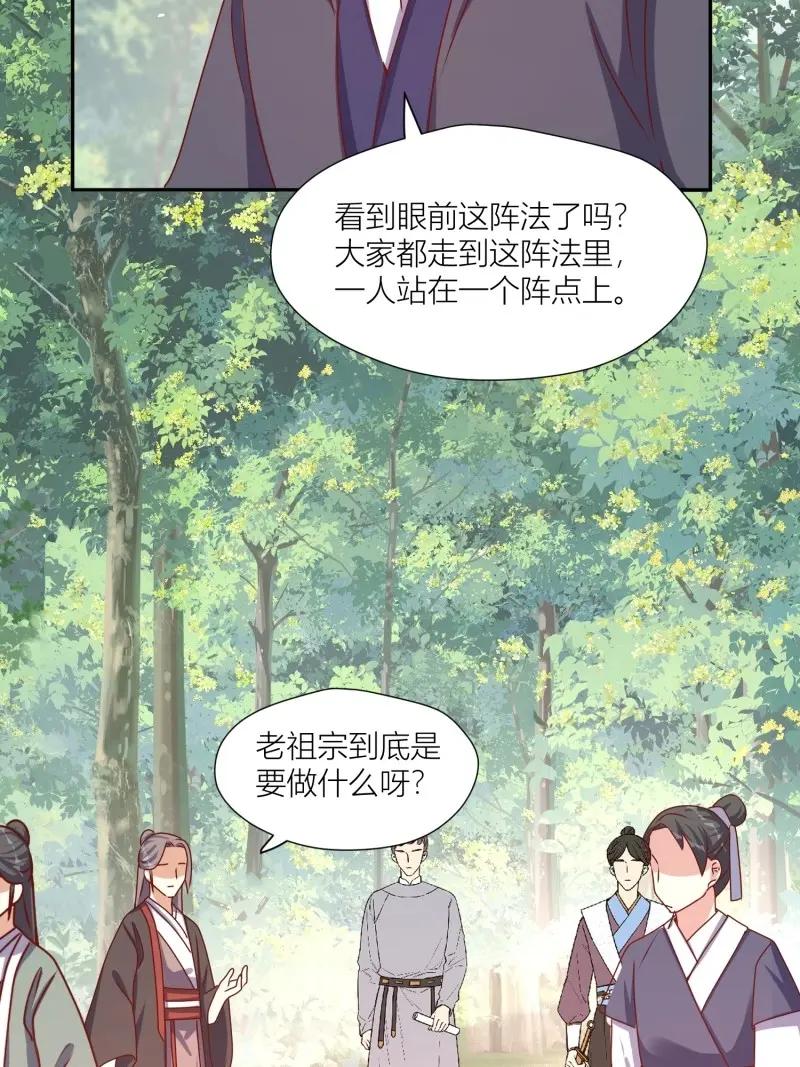 这个王爷他克妻，得盘! - 第260话 258 玉石俱焚 - 第34张图