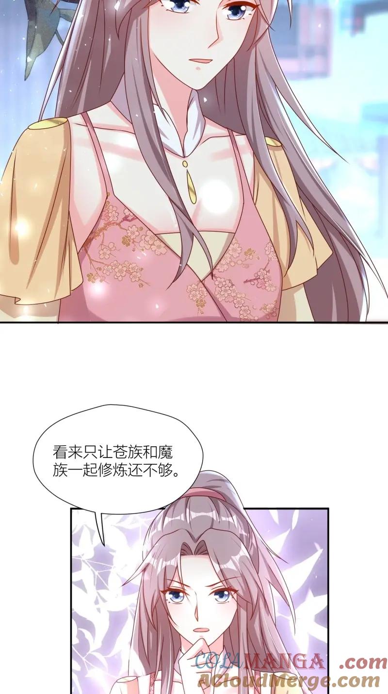 这个王爷他克妻，得盘! - 第260话 258 玉石俱焚 - 第11张图