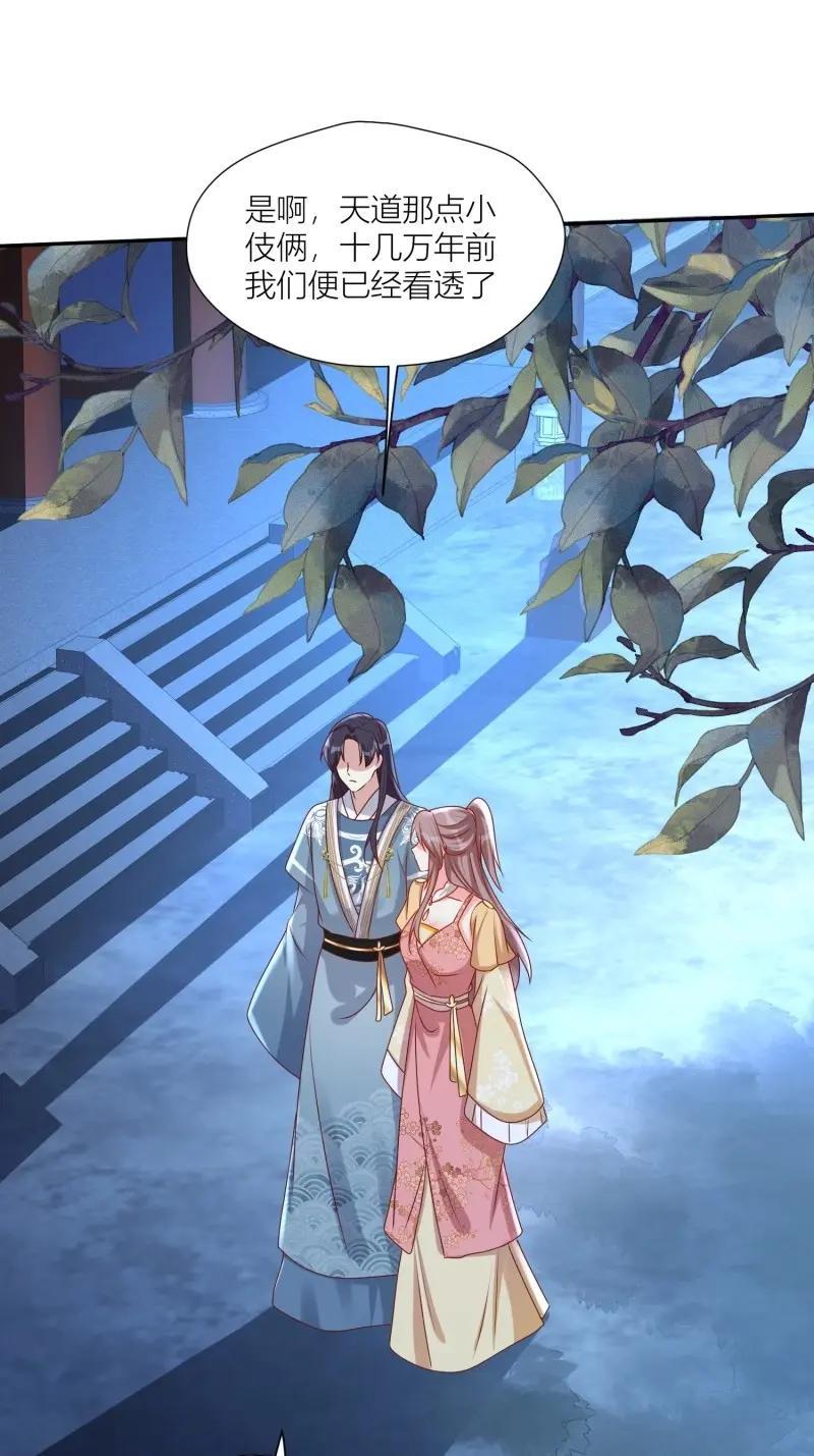 这个王爷他克妻，得盘! - 第260话 258 玉石俱焚 - 第2张图