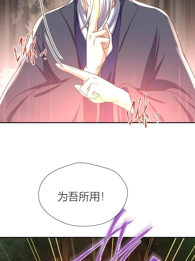 这个王爷他克妻，得盘! - 第260话 258 玉石俱焚 - 第36张图