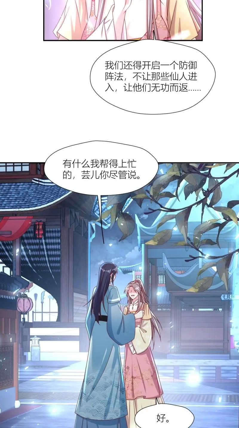 这个王爷他克妻，得盘! - 第260话 258 玉石俱焚 - 第12张图