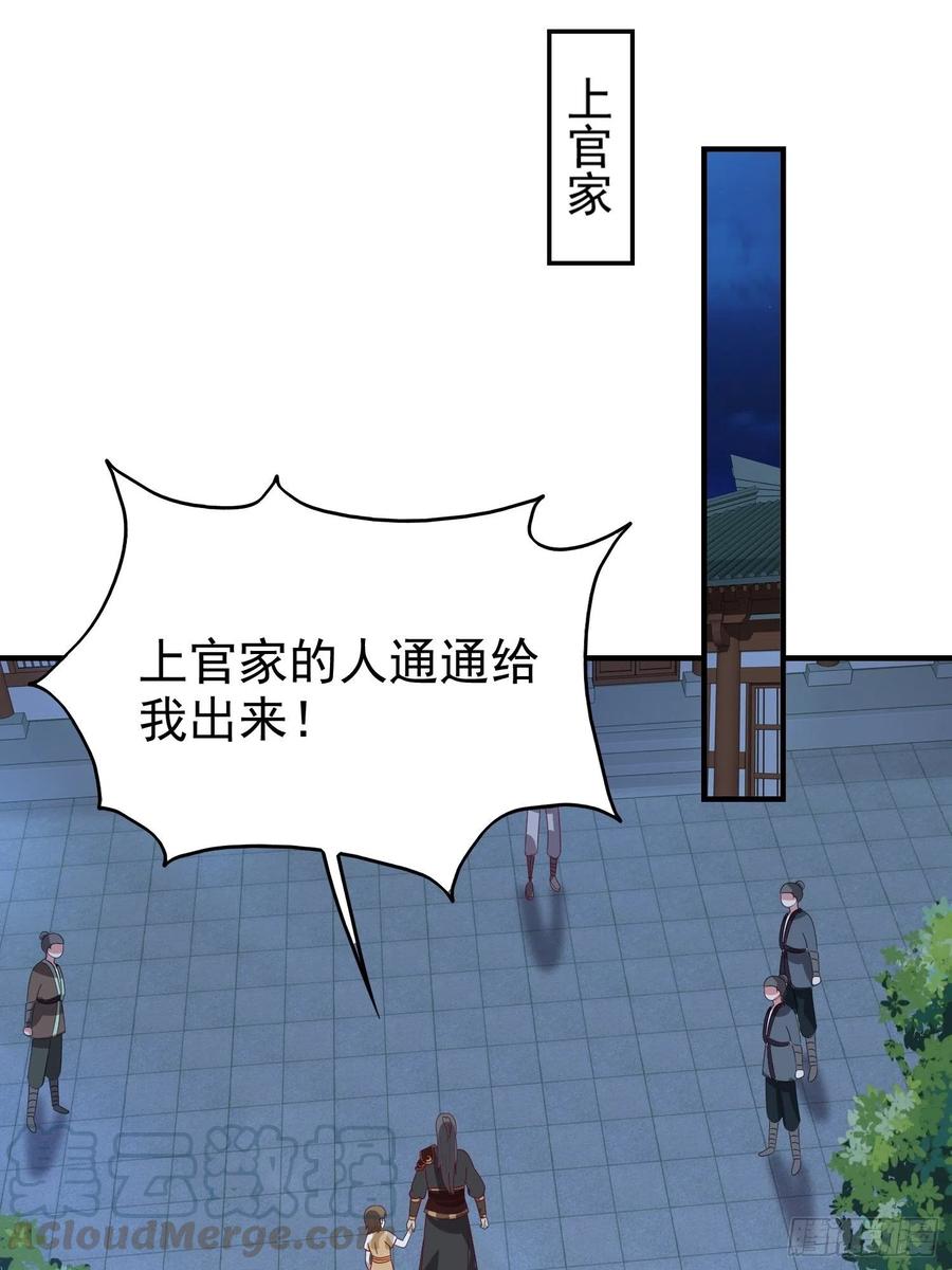 这个王爷他克妻，得盘! - 025忍无可忍无需再忍 - 第22张图