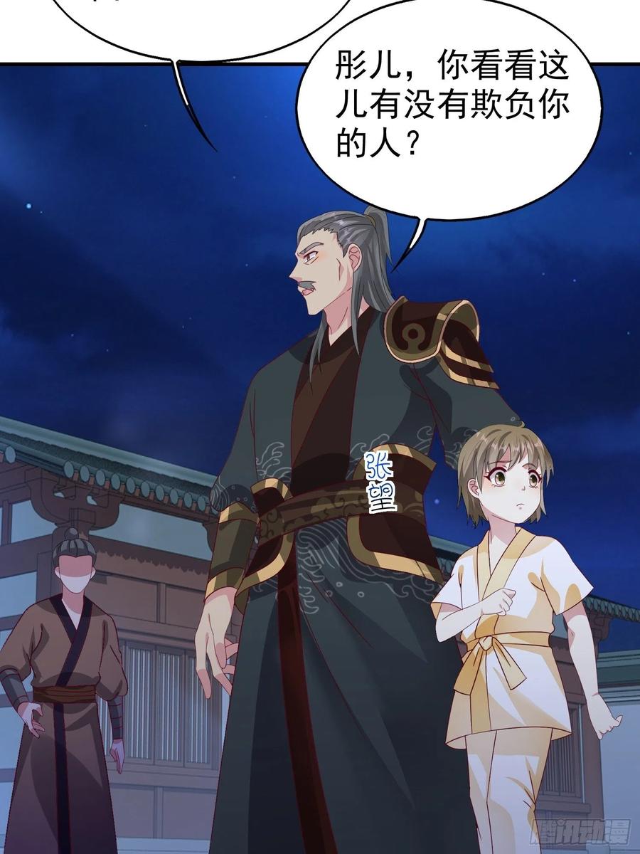 这个王爷他克妻，得盘! - 025忍无可忍无需再忍 - 第29张图