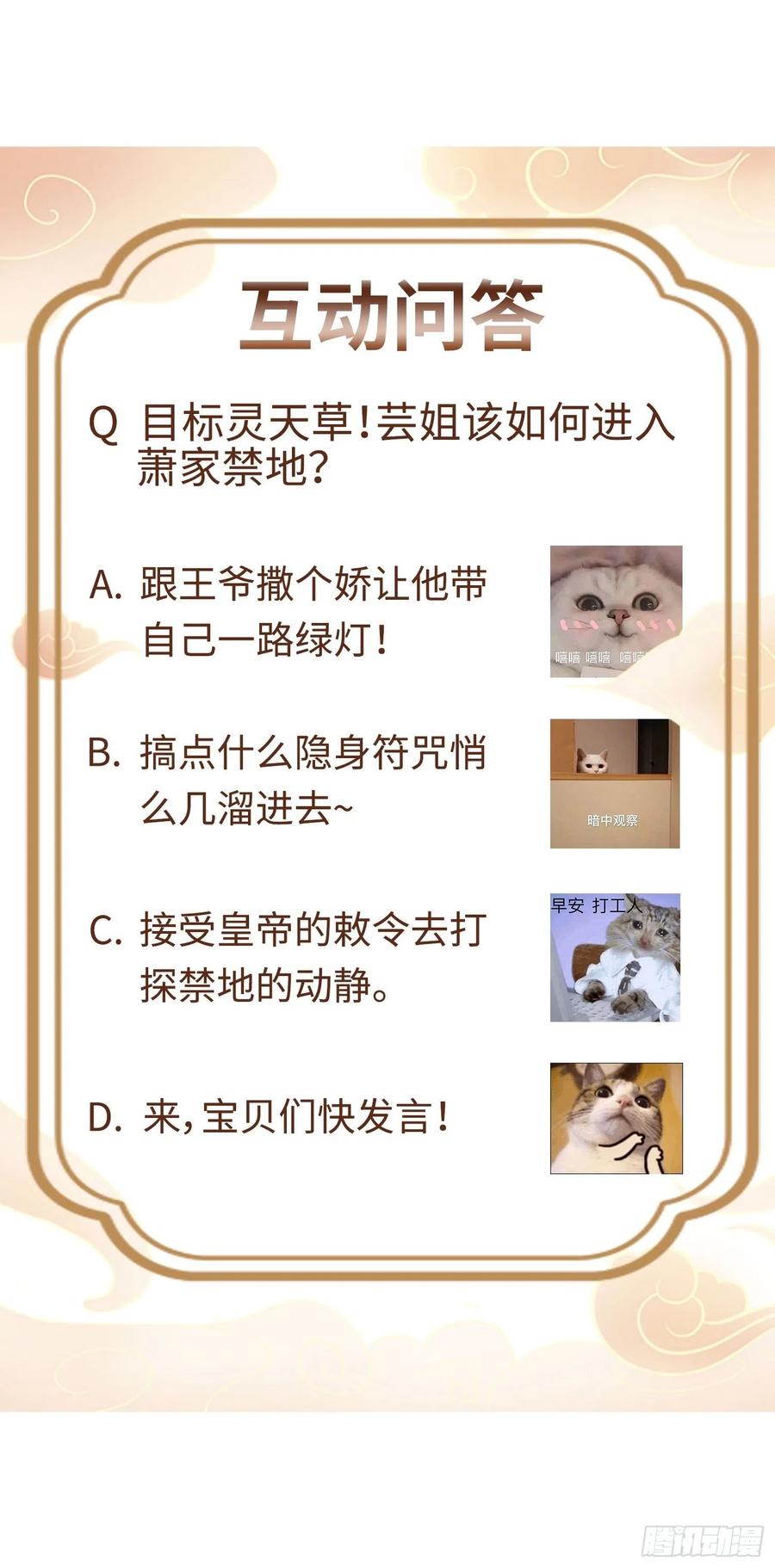 这个王爷他克妻，得盘! - 025忍无可忍无需再忍 - 第60张图