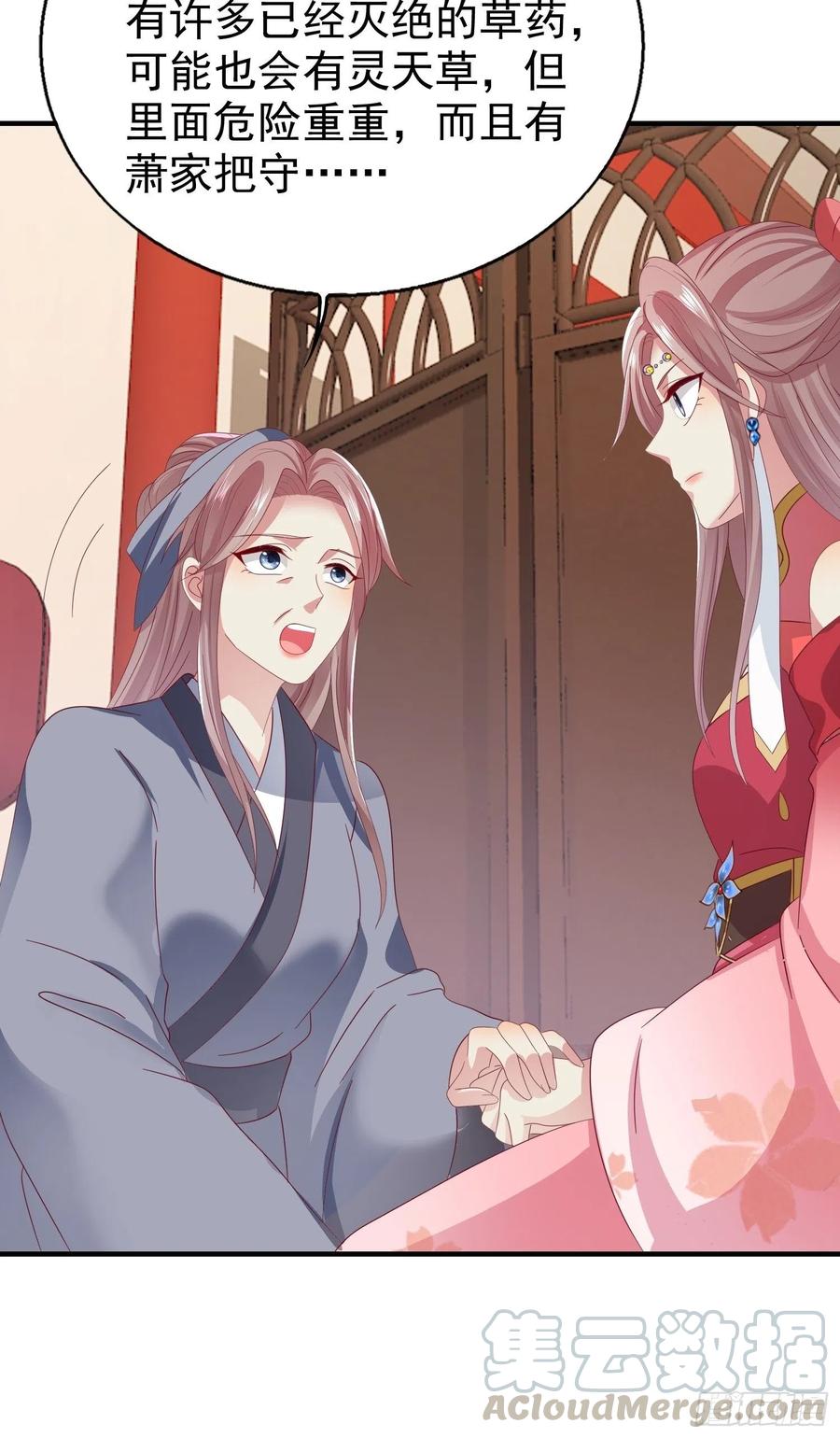 这个王爷他克妻，得盘! - 025忍无可忍无需再忍 - 第52张图