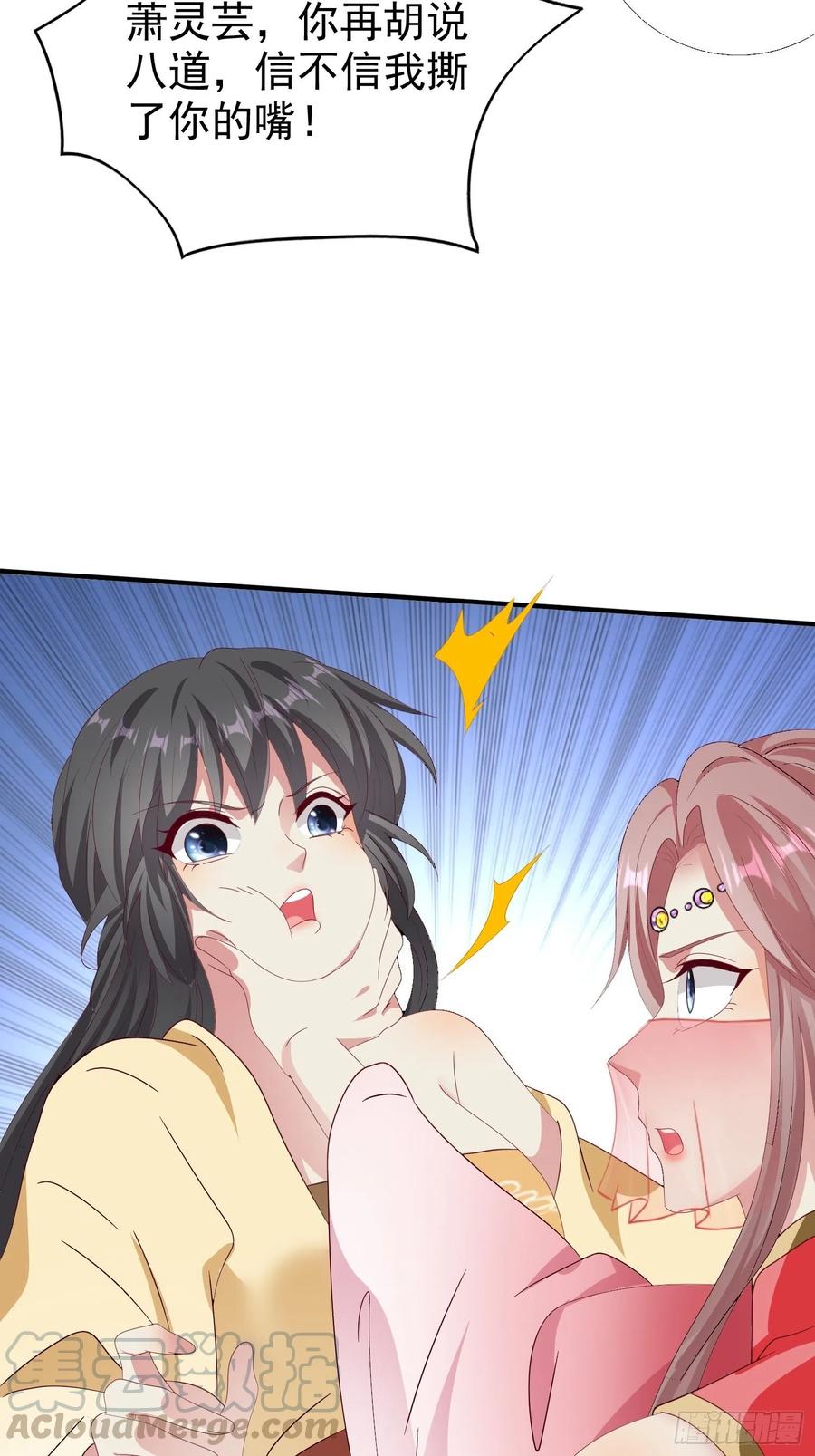 这个王爷他克妻，得盘! - 025忍无可忍无需再忍 - 第40张图