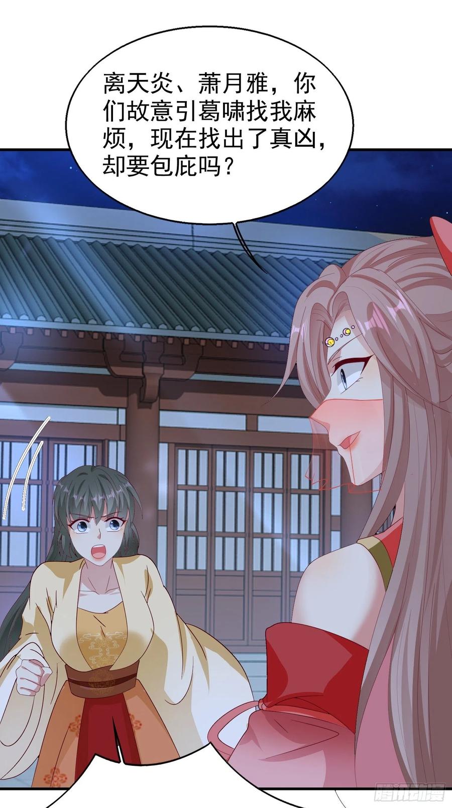 这个王爷他克妻，得盘! - 025忍无可忍无需再忍 - 第39张图