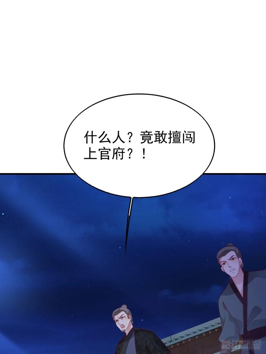 这个王爷他克妻，得盘! - 025忍无可忍无需再忍 - 第24张图