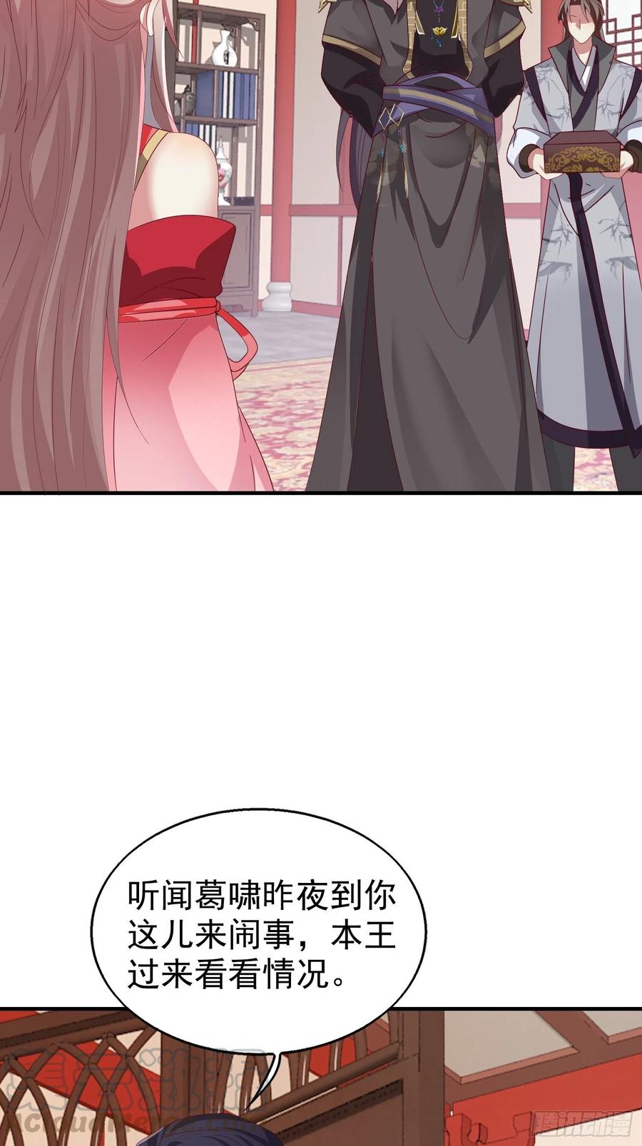 这个王爷他克妻，得盘! - 025忍无可忍无需再忍 - 第55张图