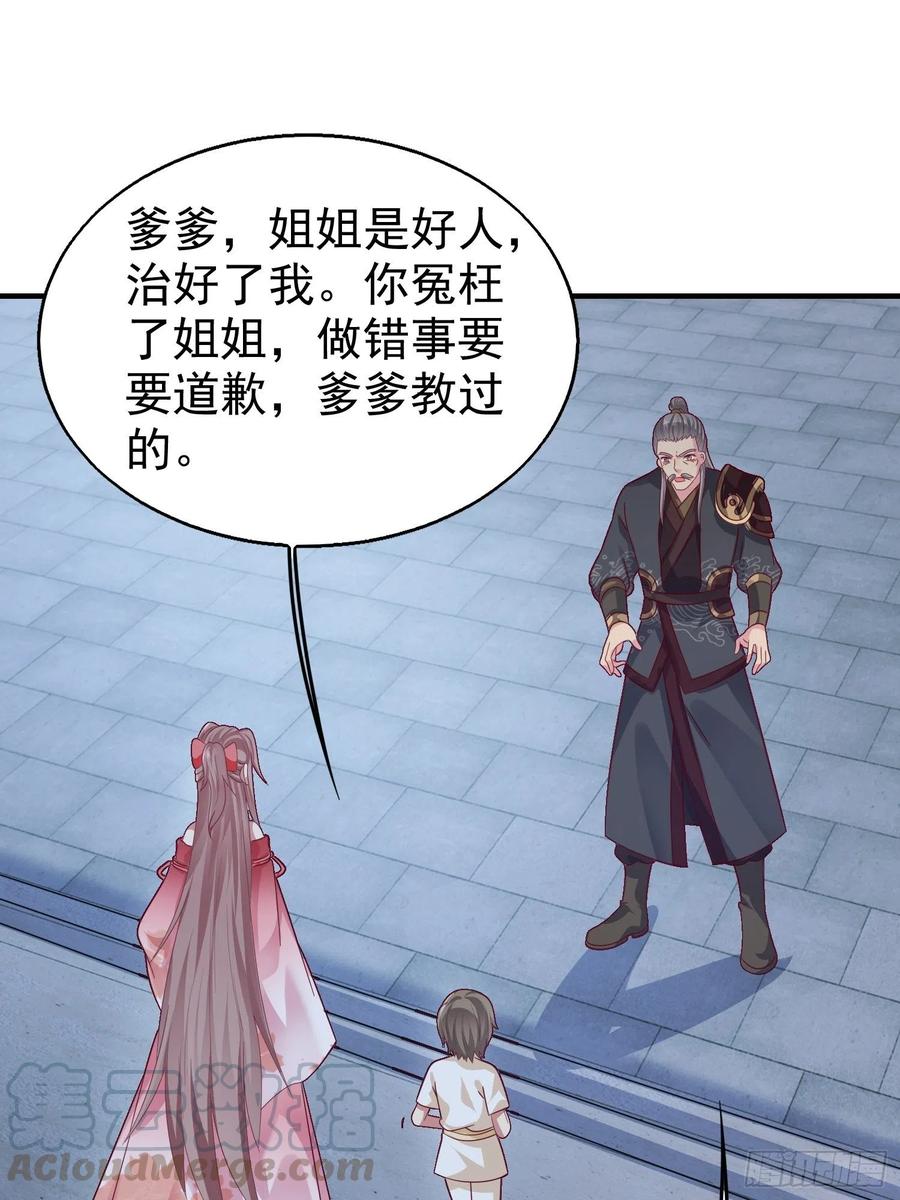 这个王爷他克妻，得盘! - 025忍无可忍无需再忍 - 第7张图