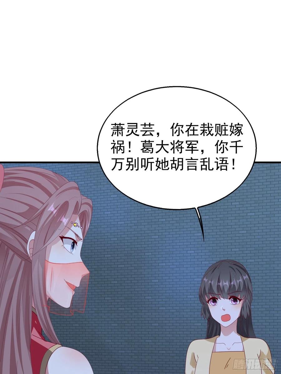 这个王爷他克妻，得盘! - 025忍无可忍无需再忍 - 第18张图