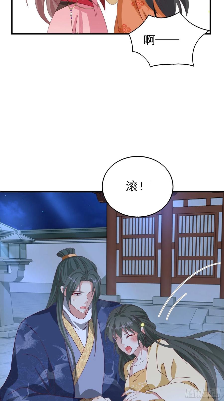 这个王爷他克妻，得盘! - 025忍无可忍无需再忍 - 第42张图