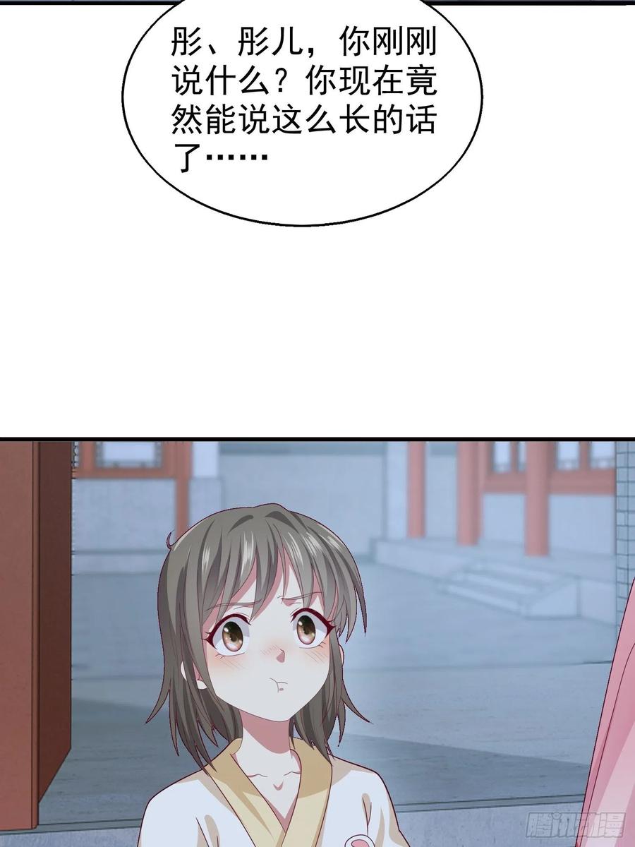 这个王爷他克妻，得盘! - 025忍无可忍无需再忍 - 第3张图