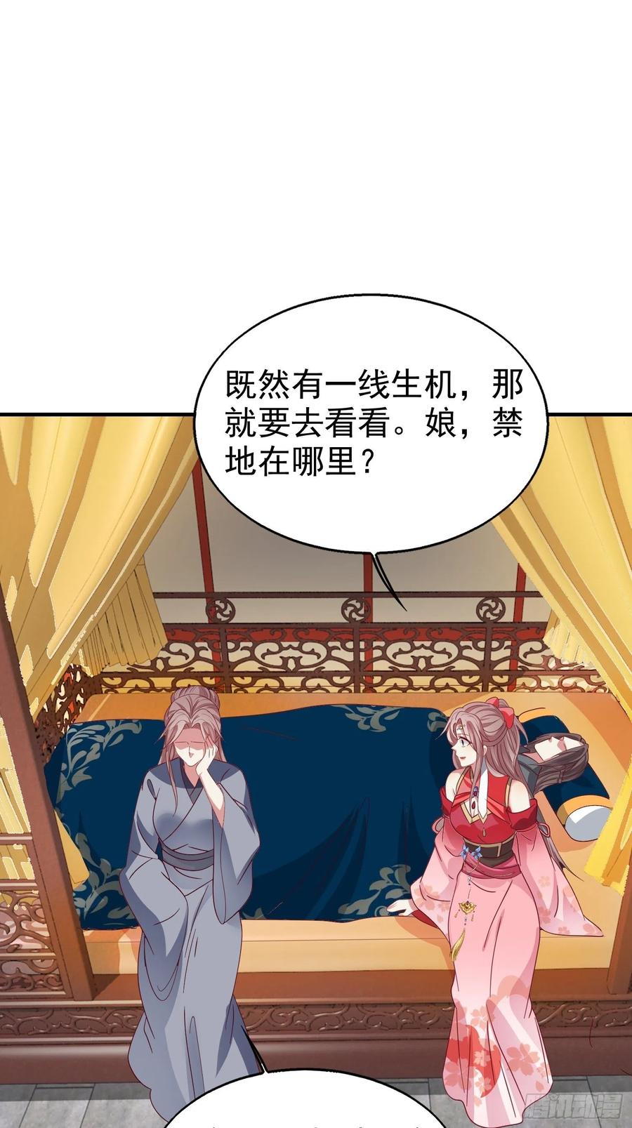 这个王爷他克妻，得盘! - 025忍无可忍无需再忍 - 第53张图