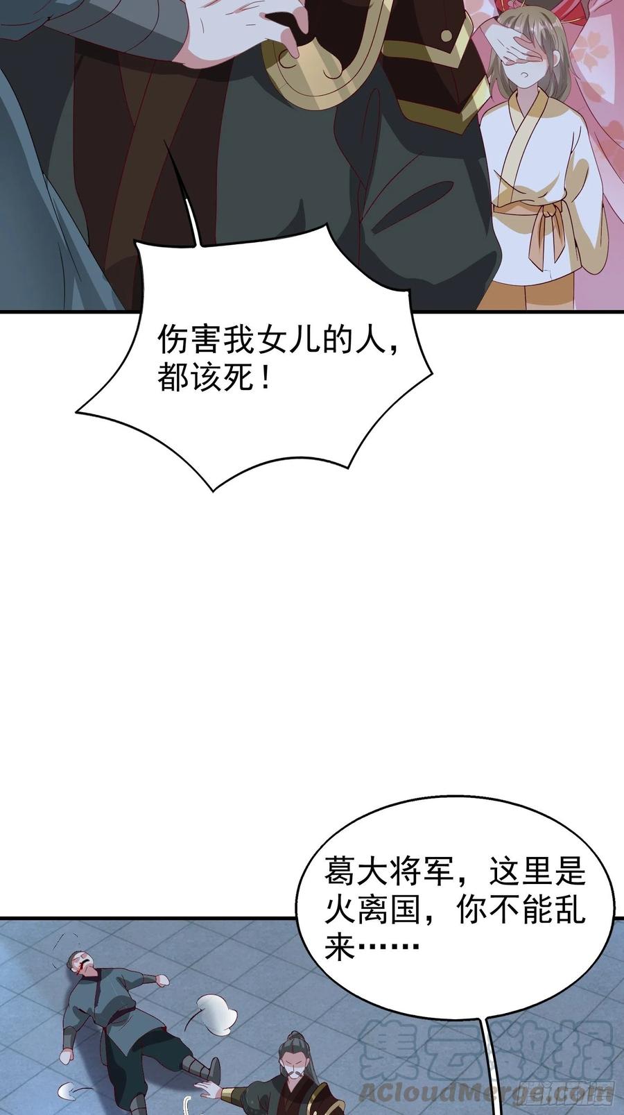 这个王爷他克妻，得盘! - 025忍无可忍无需再忍 - 第37张图