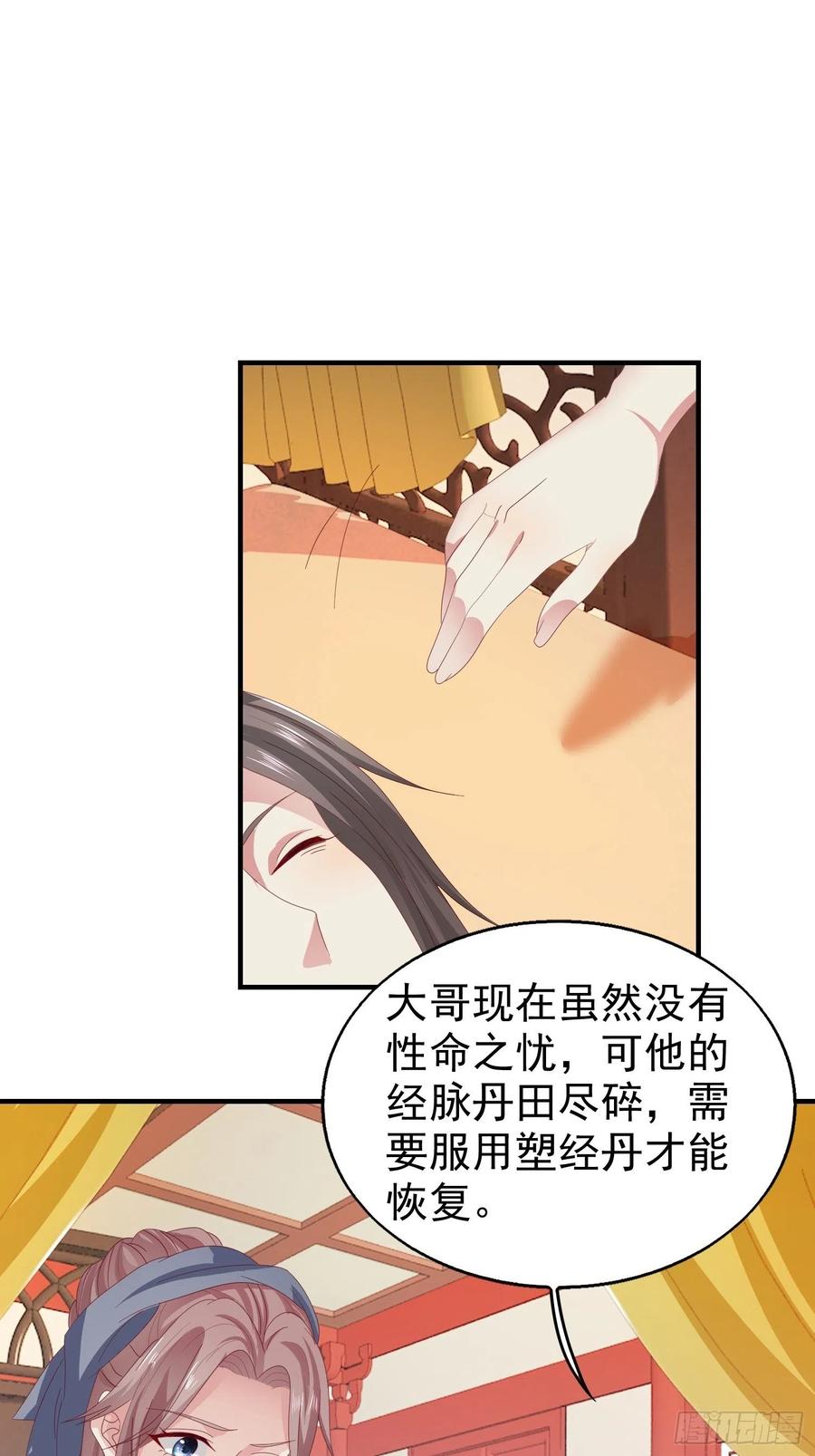 这个王爷他克妻，得盘! - 025忍无可忍无需再忍 - 第48张图