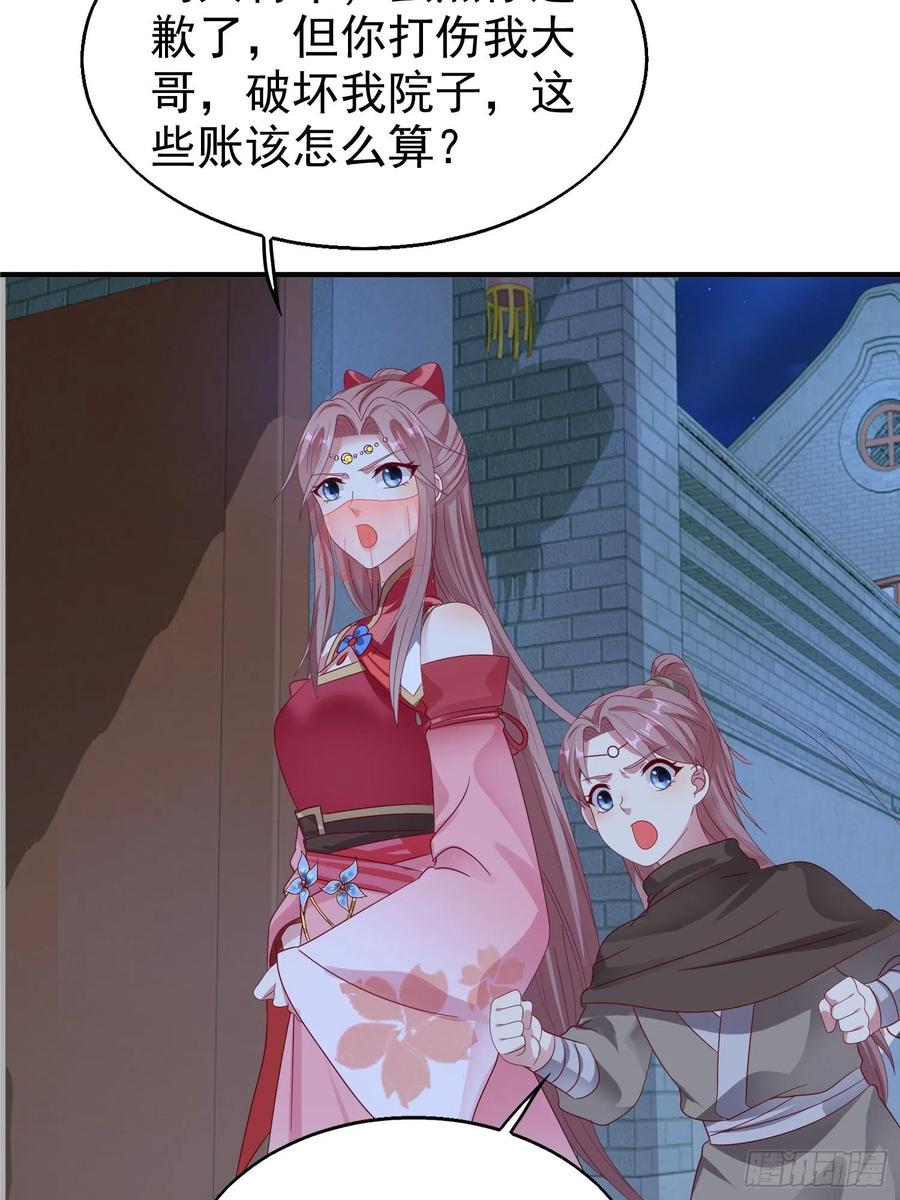 这个王爷他克妻，得盘! - 025忍无可忍无需再忍 - 第15张图