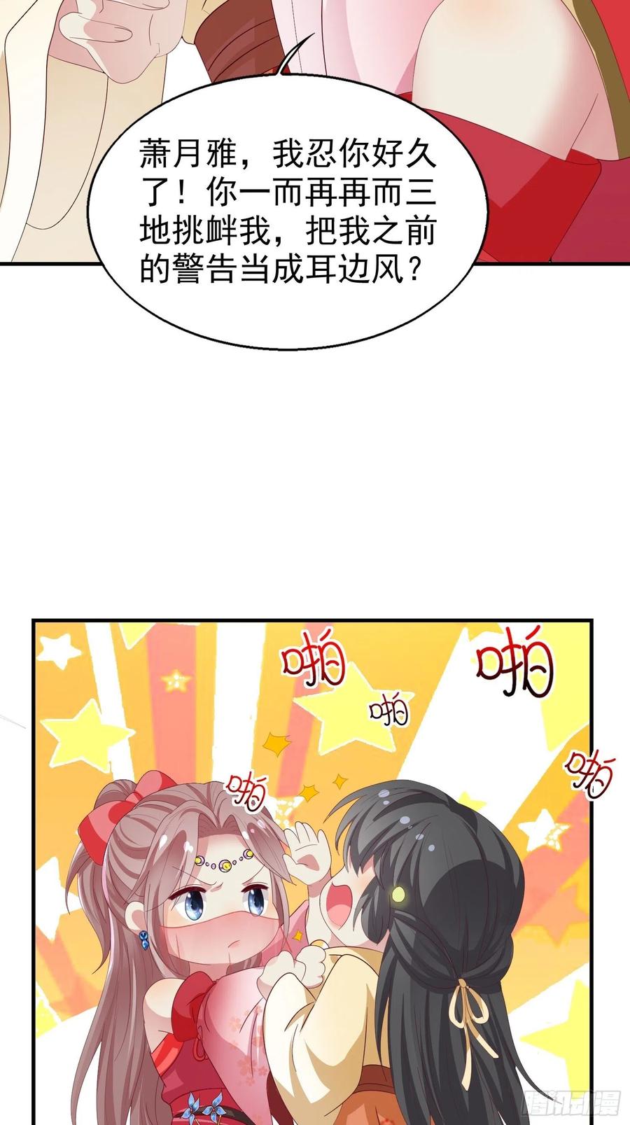 这个王爷他克妻，得盘! - 025忍无可忍无需再忍 - 第41张图