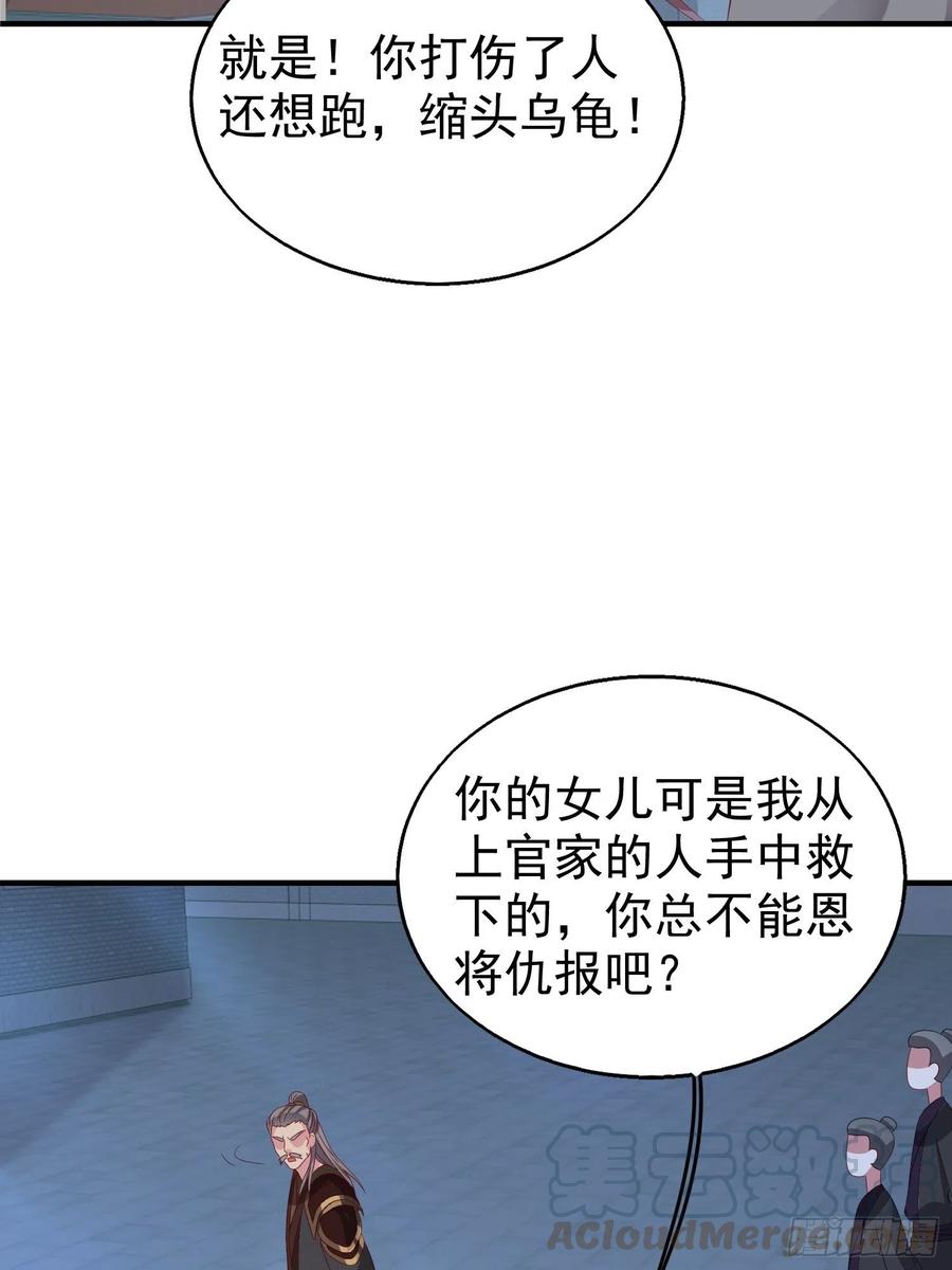 这个王爷他克妻，得盘! - 025忍无可忍无需再忍 - 第16张图