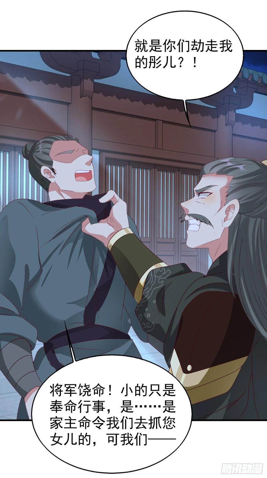 这个王爷他克妻，得盘! - 025忍无可忍无需再忍 - 第35张图