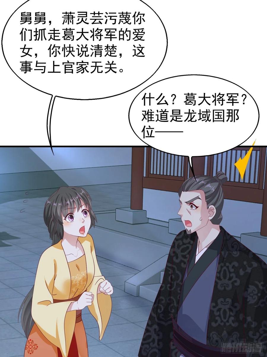 这个王爷他克妻，得盘! - 025忍无可忍无需再忍 - 第27张图