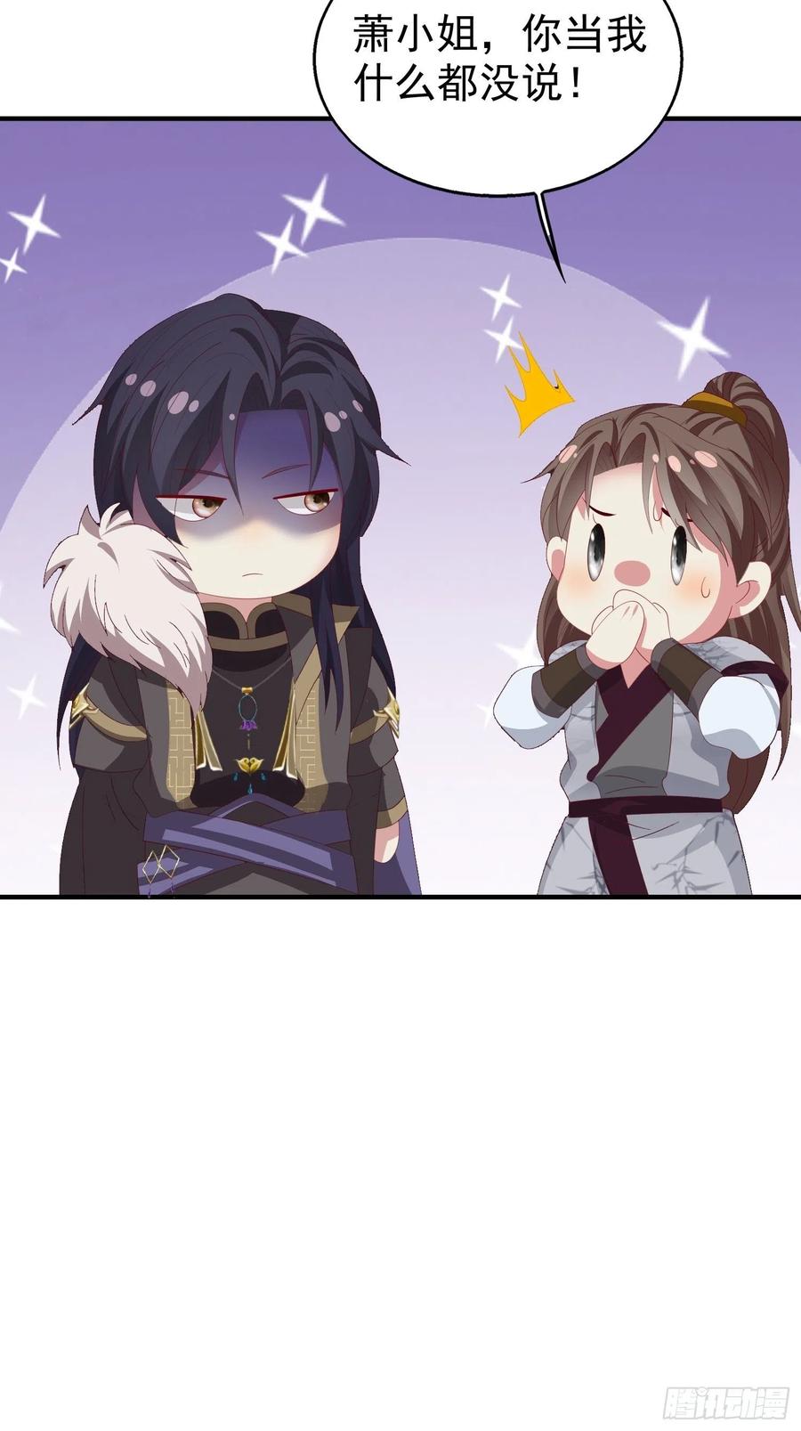 这个王爷他克妻，得盘! - 025忍无可忍无需再忍 - 第57张图