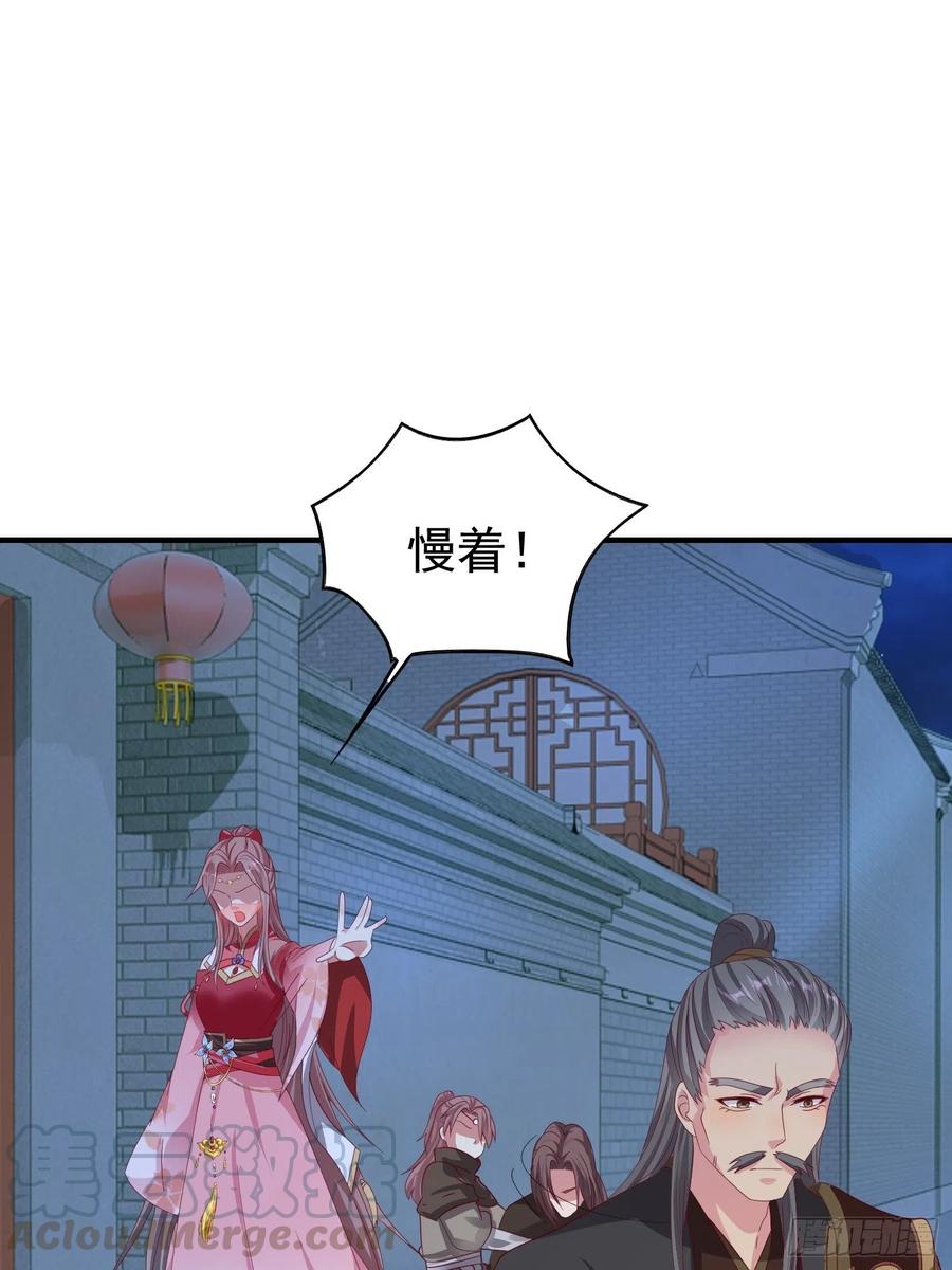 这个王爷他克妻，得盘! - 025忍无可忍无需再忍 - 第13张图