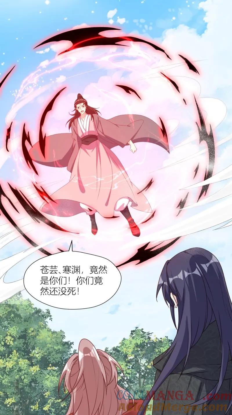 这个王爷他克妻，得盘! - 第261话 259 死于非命 - 第19张图