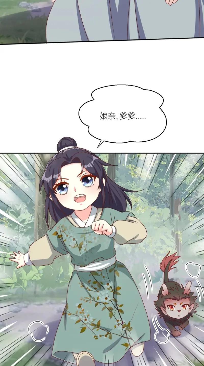 这个王爷他克妻，得盘! - 第261话 259 死于非命 - 第36张图