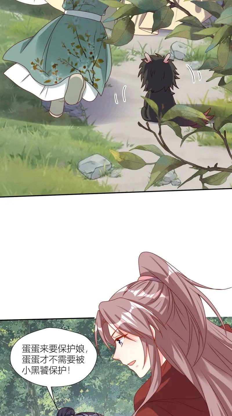 这个王爷他克妻，得盘! - 第261话 259 死于非命 - 第38张图