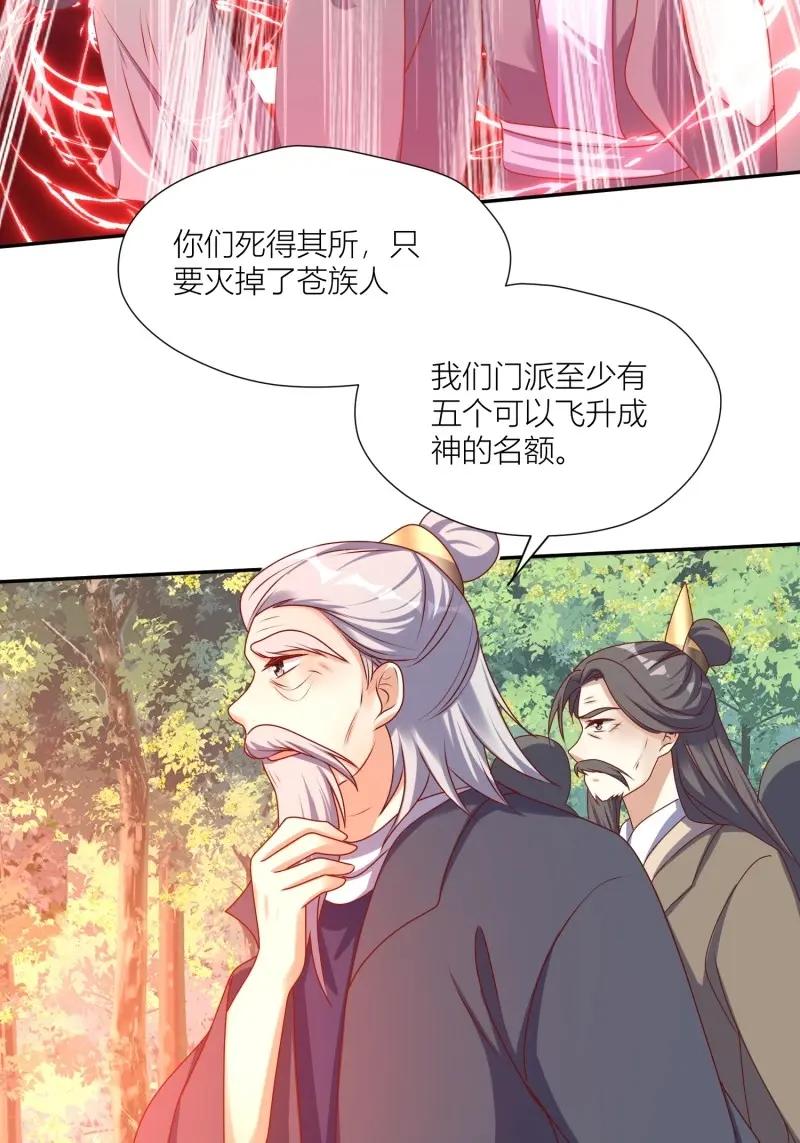 这个王爷他克妻，得盘! - 第261话 259 死于非命 - 第12张图